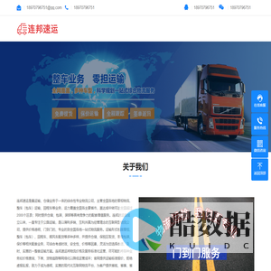 赣州物流专线-赣州货运专线-赣州物流公司-连邦速运