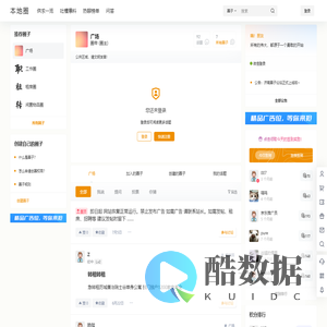 圈子 – 本地世事通