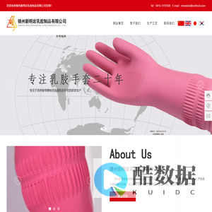 锦州新明岩乳胶制品有限公司-专注于研发和生产乳胶手套