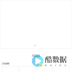 全球留学生海外课程辅导平台，1对1在线补习-High Academy海外知识分享