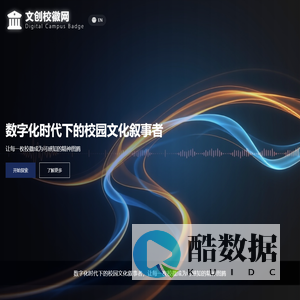 文创校徽网