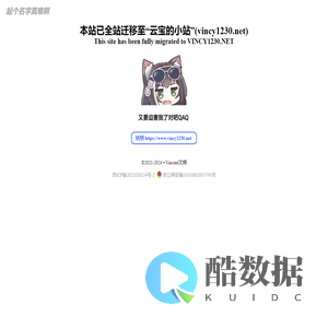 网站已迁移