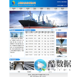 上海陆仓实业有限公司