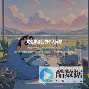 个人生活感悟记录