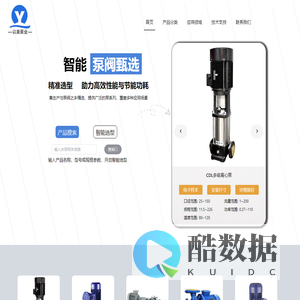 上海以泉泵业制造有限公司 | 专业生产各类泵 | yiqpump.com