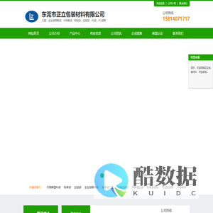 可降解塑料袋-贴骨袋-拉链袋-东莞市正立包装材料有限公司