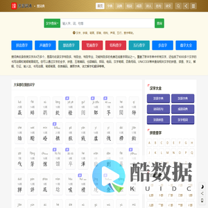 汉语字典_字典查词_诗词名句-搜词典