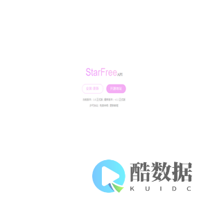 StarFreeApi