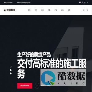 生产好的美缝产品，交付高标准的美缝施工服务 - 普利兹克