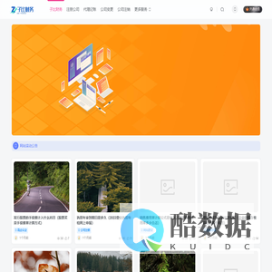 子比财务-莆田注册公司_代理记账_工商变更注销_网站建设