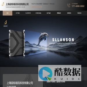 迎标视讯官网