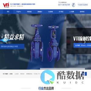 维梯埃流体控制(杭州)有限公司