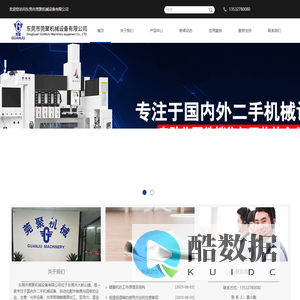 优质二手设备供应商-二手精雕机、扫光机、平磨机等