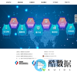 新疆学生体质健康网