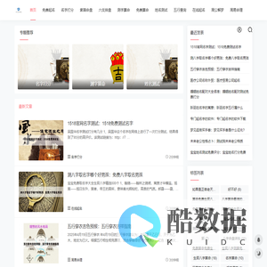 吉祥如意