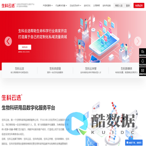 苏州生科云选生物科技有限公司