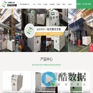 静电净油机_低温蒸发_集中供液净化-液压油滤油机-昆山龙净源环保设备科技有限公司
