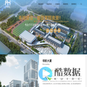 建筑工程,施工建筑,房屋建筑