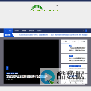 安徽农金网 – 安徽农村金融门户
