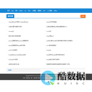 技术文章-互联网IT技术开发者技术学习