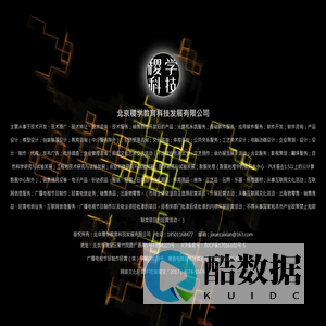 北京稷学教育科技发展有限公司
