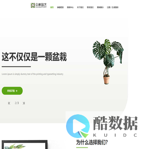 苏州绿植租赁_办公室绿植养护_苏州众树园艺设计有限公司
