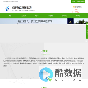 威海化机-威海化机反应釜-威海化机不锈钢反应釜-威海行雨化机