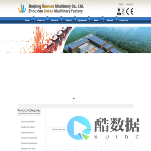 舟山市定海金锚塑化机械制造厂单位门户网站ZHEJIANG HUAMAO MACHINERY MANUFACTURING CO., LTD./ZHOUSHAN JINMAO MACHINERY MANUFACTURING FACTORY