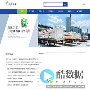 浙江凤登绿能环保股份有限公司