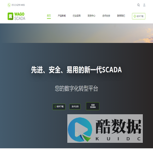 WAGO SCADA-先进、安全、易用的新一代SCADA
