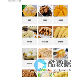 优蒂烘焙教程