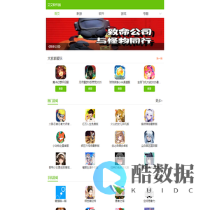 艾艾软件园