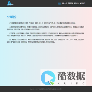 广州皓棠互联网科技有限公司