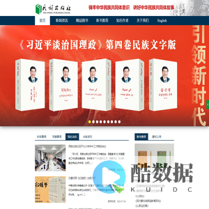 民族出版社
