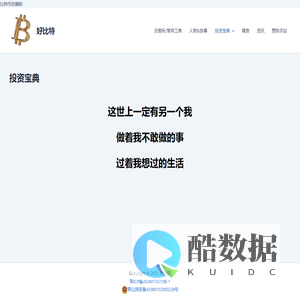 投资宝典