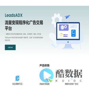 LeadsADX 流量变现程序化广告交易平台 - LeadsWORK
