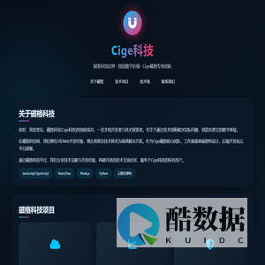Cige科技 | 磁格科技 | Cige磁格 | 磁格科技网