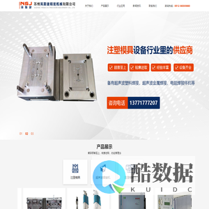 苏州英斯捷精密机械有限公司_苏州英斯捷精密机械有限公司
