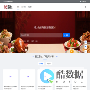 餐素材-美团点评抖音京东餐饮外卖海报模板及正版商业高清美食图片视频下载