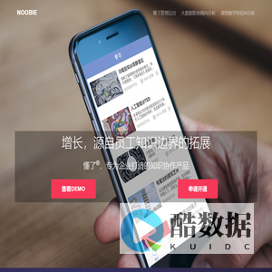 努比互联网