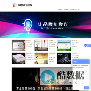 上海博怜广告传媒有限公司