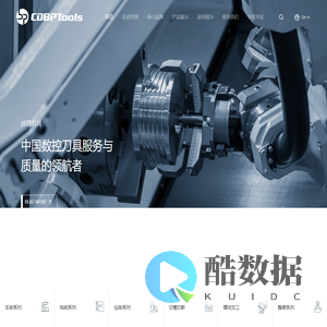 成都邦普切削刀具股份有限公司