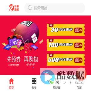 小猫偷闲