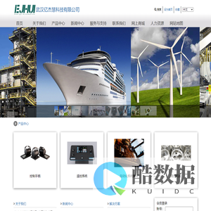 首页-武汉亿杰慧科技有限公司