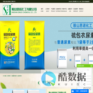 掺混肥料_锌硼酸掺混肥_ 缓控释肥料-鞍山思诺化工有限公司