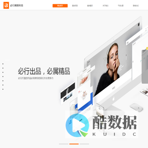 东莞网站建设