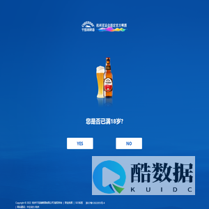 杭州千岛湖啤酒有限公司-精酿啤酒-特色啤酒