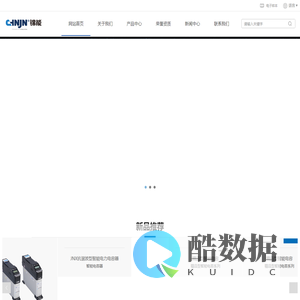 锦能电力科技有限公司-无功补偿与谐波治理