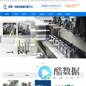 德州一拓精密机械有限公司