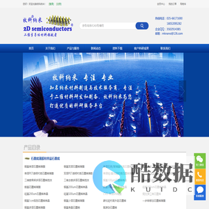 南京牧科纳米科技有限公司